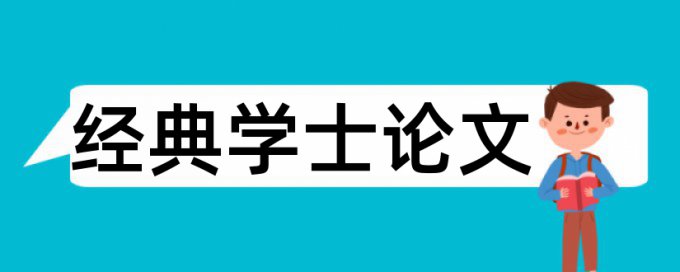 国内宏观和经济增长论文范文