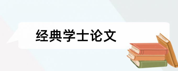 企业财务和内控管理论文范文