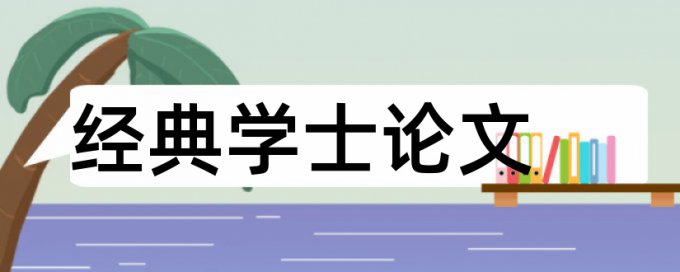 棉花和企业成本管理论文范文