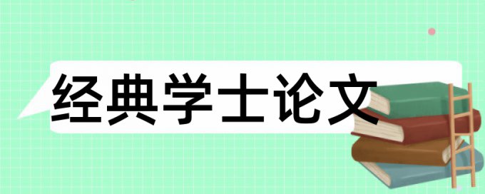 有关世界酒店之王的第一桶金本刊编辑毕业论文写作资料 论文写作网