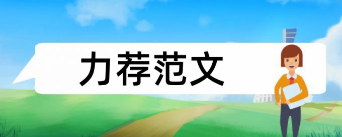 小学四年级语文下册教学论文范文