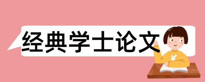 技能培训和模块化论文范文