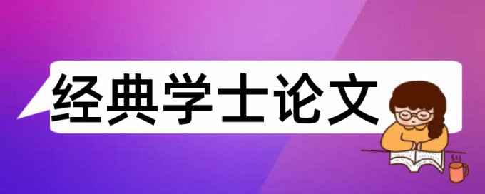 国内宏观和投资论文范文