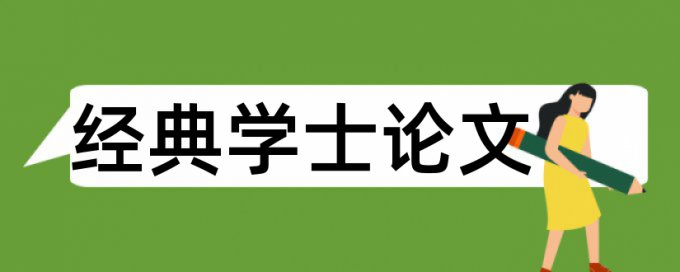 新经济和电力论文范文