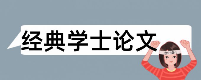 内部控制和企业财务论文范文