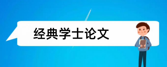 互联网和人力资源管理论文范文