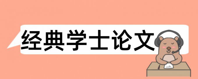 人力资源管理和环境分析论文范文