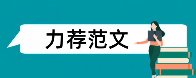 小学四年级语文教学论文范文