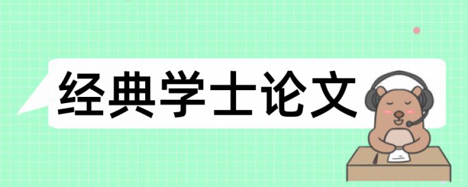 定价策略和国内宏观论文范文