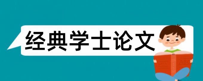 电力设计论文范文