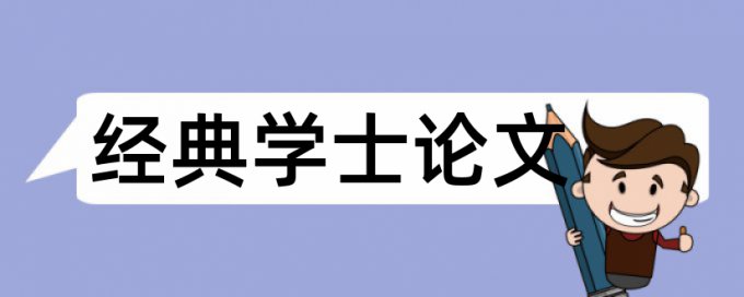 会计核算和航空制造论文范文