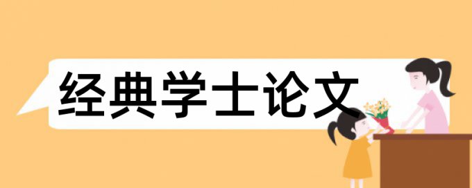 数学建模论文查重什么