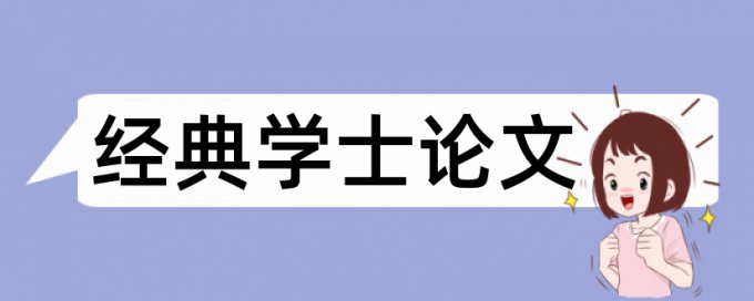 人力资源管理和大数据论文范文