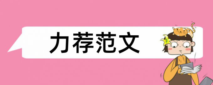 兰州大学维普免费论文查重