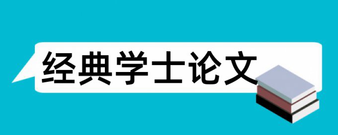 企业预算论文范文