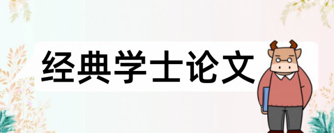 裂缝混凝土论文范文