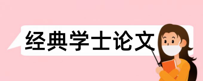 山洪河流论文范文