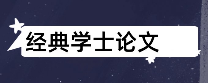 新世纪福音战士和国企论文范文