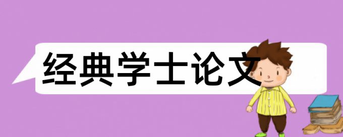 预算管理和宏观经济论文范文