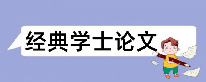 花木兰电话论文范文