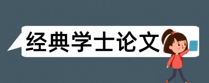 煤炭和企业财务论文范文