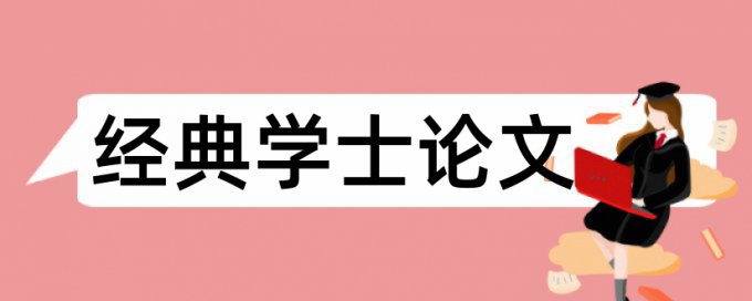 国内宏观和存货管理论文范文