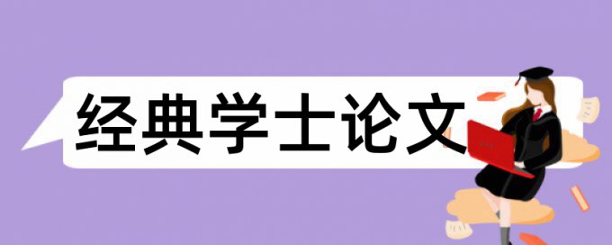 项目成本管理和企业成本管理论文范文