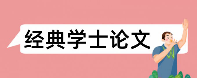 国内宏观和存货管理论文范文