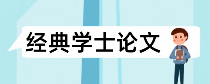 江心屿和温州论文范文