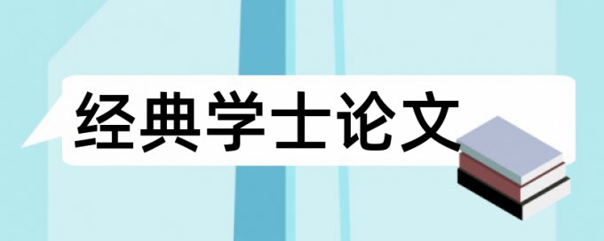 市场营销论文范文