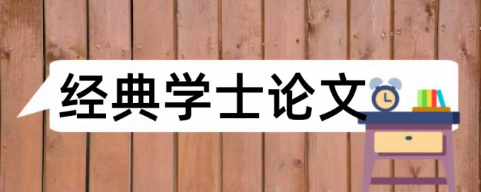 论文相似度查重规则算法和原理详细介绍