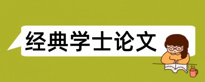 用户商家论文范文