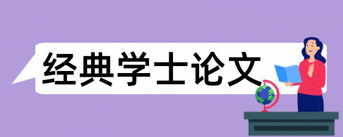 中国动漫产业和中国现状论文范文