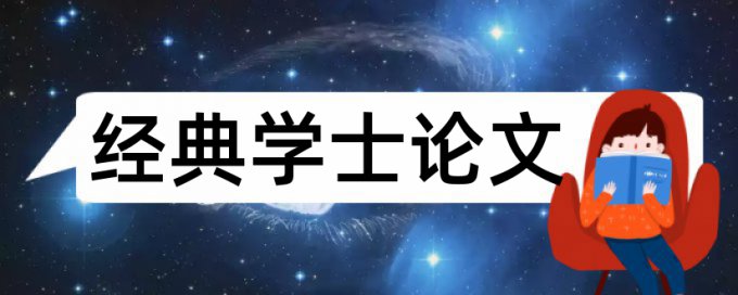 硕士毕业后还会查重复率