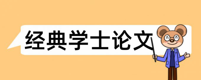 人力资源管理专业和需求分析论文范文