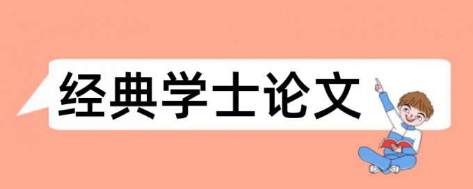 风险管理和企业税务论文范文