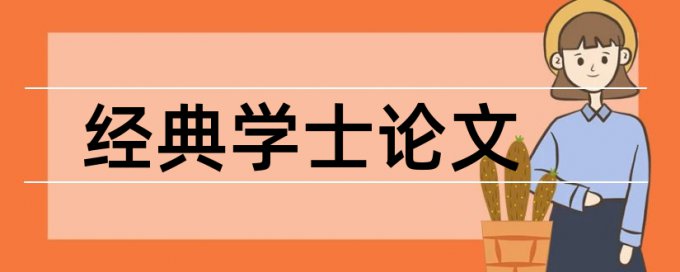 绩效考核和事业单位论文范文