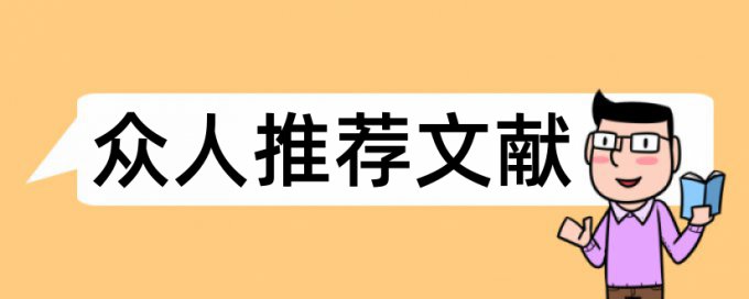 小学语文教学课改论文范文