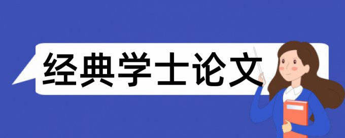 电子商务和互联网电商论文范文