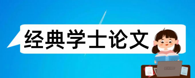 公司重组论文范文