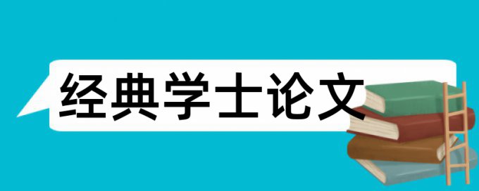 电力生产论文范文