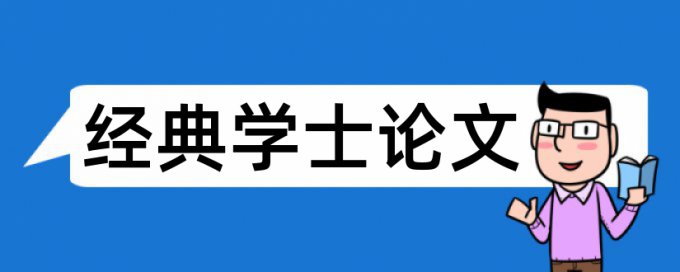 企业信用和国内宏观论文范文