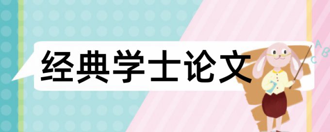 研究生论文降抄袭率常见问题