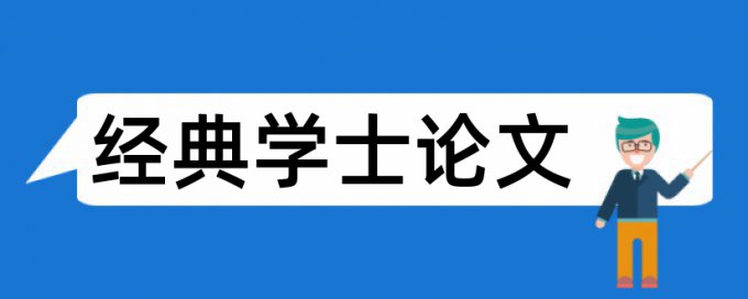 专科期末论文查重系统收费标准