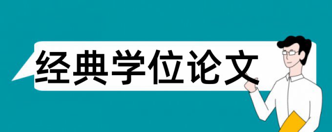 数据采集论文范文