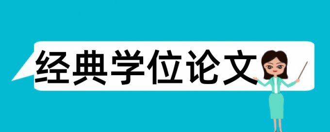 信息检索和信息素养论文范文