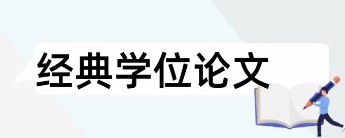 价值管理和新世纪福音战士论文范文