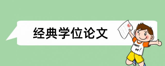 成本核算和低碳经济论文范文