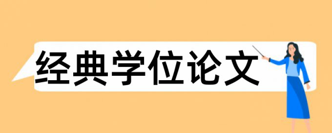 企业采购和治党论文范文