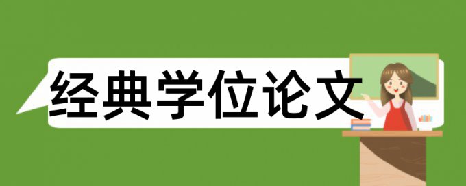 预算会计和地质勘查论文范文